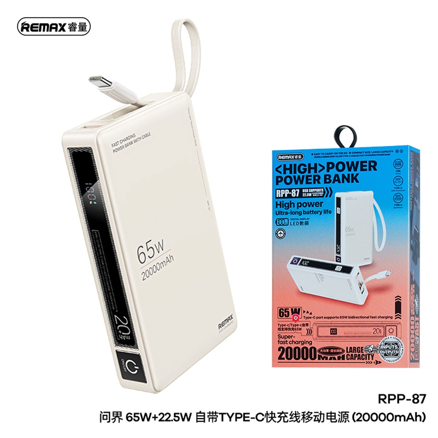 REMAX-RPP-87-WINGLE-SERIES- FAST-CHARGING-POWER-BANK- 20000-MAH-GADGETZY